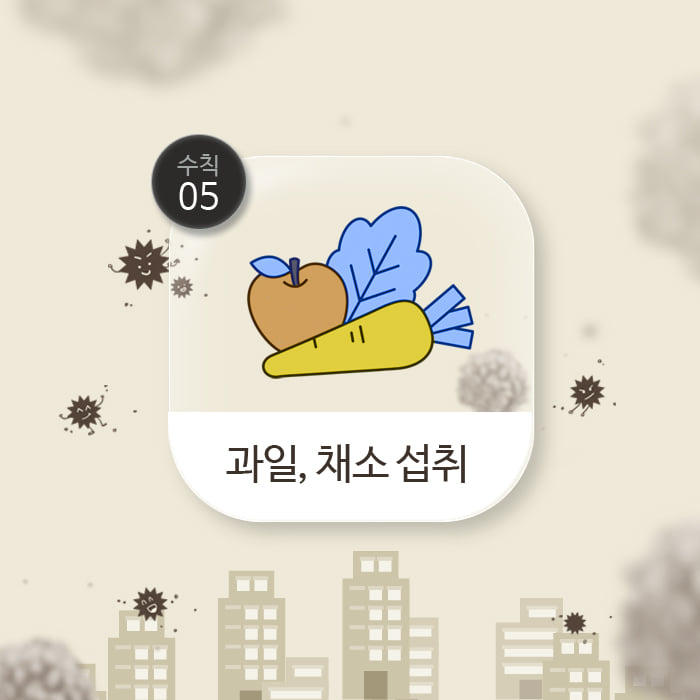 6.군민 생활정보 - 미세먼지 건강하게 이겨내기